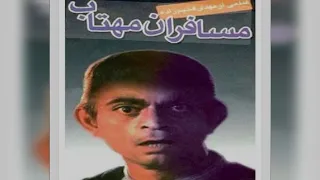 مسافران مهتاب تولید۱۳۶۶ فیلم Film فیلم قدیمی ایرانی فیلم کامل 