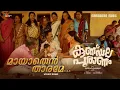 Mayathen Tharame | Najim Arshad | Blesson Thomas | Vaisakh Sugunan | Malayalam Movie Songs 2024