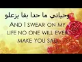 Ziad Bourji Sho Helou English Translation