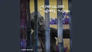 Brandhayal Enthu Sugam 