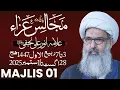 Download Lagu Majlis 1 | Allama Anwar Ali Najafi | 3 Rabi ul Awwal 1447 AH | Islamabad 2025
