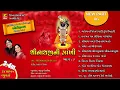 Lagu SHRINATHJI NI ZAKHI PART-6 ( PAREKH PARIVAR )શ્રીનાથજીની ઝાંખી ભાગ ૬  SHRINATHJI BHAJAN - SATSUNG