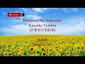 Download Lagu Motohiro Hata - Himawari No Yakusoku [Karaoke Version] 「ひまわりの約束」(Stand By Me Doraemon)