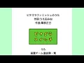 ピタゴラフィニッシュのうた