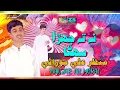Download Lagu Dil Kayo Majboor  | Manzar Morai  | Nayab Production Hyderabad