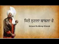 Download Lagu Kito Sunla Babla Ve | Kuldeep Manak | Puraane Geet | Old Punjabi Song | Old Skool