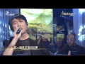 周治平_那一場風花雪月的事@音樂萬萬歲2(HD)_第9集