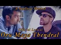 Oru Maya Thendral Official | Shastan Ft Balan Kashmir | SunDrra | Coco Nantha
