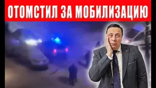 Shocking! A security guard lured the cops into a trap and took revenge for the forced mobilization.