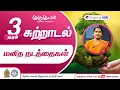 Download Lagu மனித நடத்தைகள் | தரம் 3 | Environments | சுற்றாடல் சார்ந்த செயற்பாடுகள் | P 18 - 2