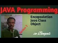 Java Class Object Encapsulation - in Bengali