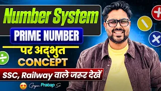Number System Prime Number | Best Concept Trick for SSC CGL, CHSL, Railway Exams 🔥 Gagan Pratap Sir