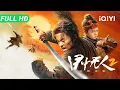 Download Lagu Eye For An Eye 2: Blind Vengeance | Multi Sub | Action-Packed Martial Arts Drama | iQIYI