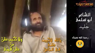 ياالله لاخيبت ظني في الناس كلمات الشاعر ناصر جليد اداء المنشد هيثم المناري والمنشد محمد عزان دندنها