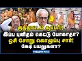 Download Lagu Kantharaj | இப்ப எங்கடா போயிட்டு உங்க புனிதம்? #srivilliputturissue #sankaramadam #kantharaj