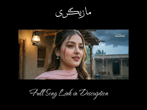 Mazigar | Pashto New Tappy 2026 Part 4