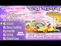 Download Lagu Bhav Sagar All Song Jukebox | Zubeen Garg, Krishna Mani Nath Best Devotional Song | Assamese Bhakti