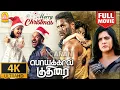 Download Lagu Poikkal Kudhirai | 4K Full Movie |பொய்க்கால் குதிரை| Prabhu Deva | Varalaxmi | Karunakaran | Aazhiya