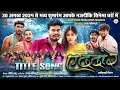 Download Lagu E Dada Re | ए ददा रे | Anand Manikpuri | Hema Shukla | Sunil Soni | Monika Verma | Rahul Dadsena