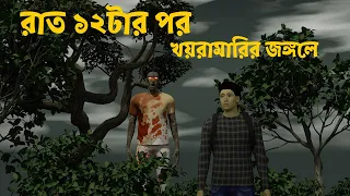 Bhuter Cartoon  After 12 am | Real Ghost Stories | Bangla Bhuter Golpo