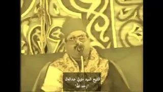  والمؤتفكة أهوى فغشاها ما غشى   للشيخ السيد متولى عبدالعال رحمه الله دندنها