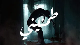           طمنيني                                        دندنها