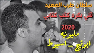 جاني صحبي ودعاني ابداع وتألق احمد عادل افراح مركز أبوتيج اسيوط الدنيا خرباااانه 