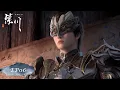 Download Lagu 🐘紫川S2 EP06！明克安城魔族守军中计追击三十里！紫川秀声东击西，布丹长老率蛇族军团突袭侧翼！【紫川Purple River】
