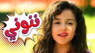 كليب ننوني زينة عواد قناة كراميش الفضائية Karameesh Tv 