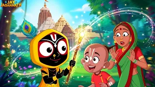 बलराम जंगल के राक्षस से भागे! | Jay Jagannath |Jagannath Cartoon| Krishna Cartoon
