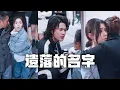 Download Lagu 富二代聽信惡毒養妹的挑唆，處處針對羞辱她！殊不知那人就是自己尋找多年的親妹妹！真相揭開，他跪地痛哭，悔不當初！#親情#母愛#短劇全集#父愛
