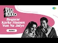 Download Lagu Beqarar Karke Hamen Yun Na Jaiye - Audio | Bees Saal Baad |  Biswajeet, Waheeda Rehman, Hemant Kumar