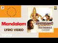 Download Lagu Thathwamasi - Mandalam Lyric | Pandit Ramesh Narayan | Vineeth, Lakshmi Gopalaswamy