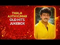 Lagu Ajith Kumar Old Hits Jukebox | Tamil Album | Thala Ajith ● தல | Tamil Mixtape ◆ Saravana Djoko