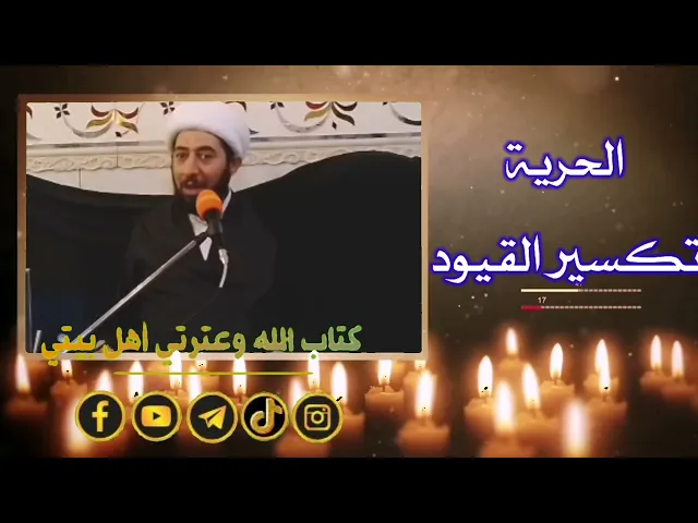 ⁣الحرية في المنظور المجتمعي ومواقع التسافل.