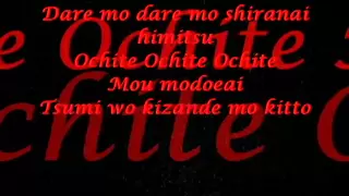 vampire knight opening 1 lyrics full 