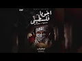 مصطفي النسر - اخويا فلسطيني _ Mostafa Elnesr - Akhoya Palestinian (Official Audio)