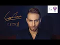 Download Lagu Hossam Habib   Ew aa   حسام حبيب   أوعى