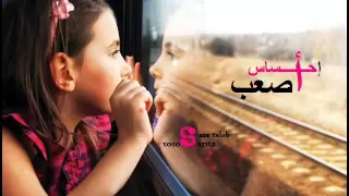 مدحت صالح اصعب احساس دندنها