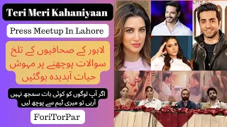 press meetup teri meri kahaniyaan mehwish hayat sheheryar munawar ramsha khan see prime