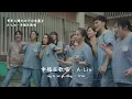 A-Lin | 幸福在歌唱 (電影《陽光女子合唱團》幸福版主題曲) Official Lyrics Video【高音質 動態歌詞】