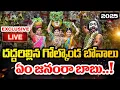 Download Lagu LIVE : ఈ రోజు గోల్కొండ బోనాలు : GOLCONDA BONALU LIVE | TELANGANA BONALU | BONALU SONGS 2025