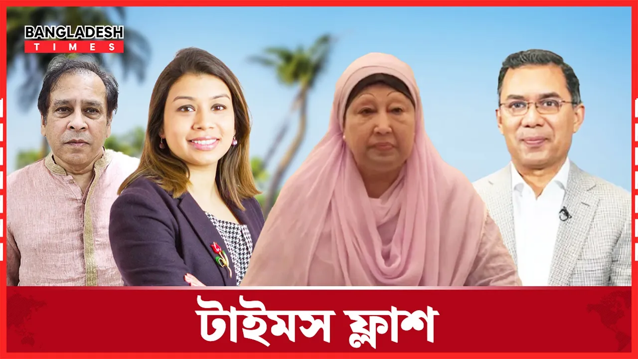 বাংলাদেশে টিউলিপ সিদ্দিকের ২ বছরের কারাদণ্ডে তোলপাড় ব্রিটিশ মিডিয়ায়