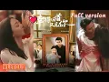 Lagu MULTI SUB丨主婦離婚逆襲！葉問棠靠蔥油餅創業，被暗戀者守護，事業愛情雙豐收超甜！《幸得回首又见》罗佳豪＆李羽桐 #短剧 #短劇全集 #甜宠 #恋爱 #重生 #女頻 #萌宝 #柑橘短剧社