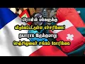 பிரான்ஸ் மக்களுக்கு விடுக்கப்பட்டுள்ள எச்சரிக்கை! தயாராக இருக்குமாறு  செஞ்சிலுவைச் சங்கம் கோரிக்கை