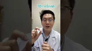  โรคซึมเศร้าเกิดจากอะไร และการฝึกสติช่วยได้อย่างไร 