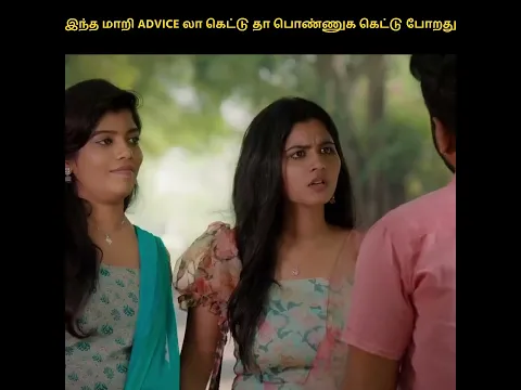 இப்டி பட்ட ஒரு பையன சந்தேகபட்டுடீங்களே 💔 | Asku Laska | ft. gurulakshman & Deepa balu