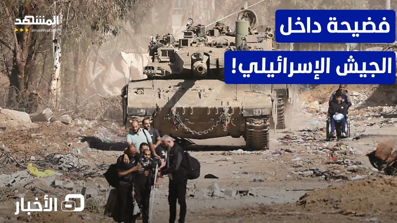 فضيحة تهزّ قيادة الجيش الإسرائيلي.. إخفاء تحقيق مهم بسبب نفوذ اليمين – نشرة اليوم