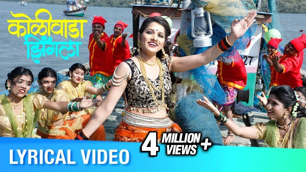 Koliwada Jhingla (कोळीवाडा झिंगला) | Lyrical Video | Koli Dance Song | Siddhi Ture