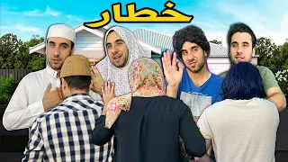 العائلة العراقية من يزورهم خطار تحشيش خرافي 